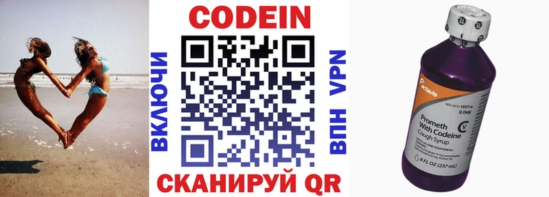 как найти закладки  Елизаветинская  Codein напиток Lean (лин) 